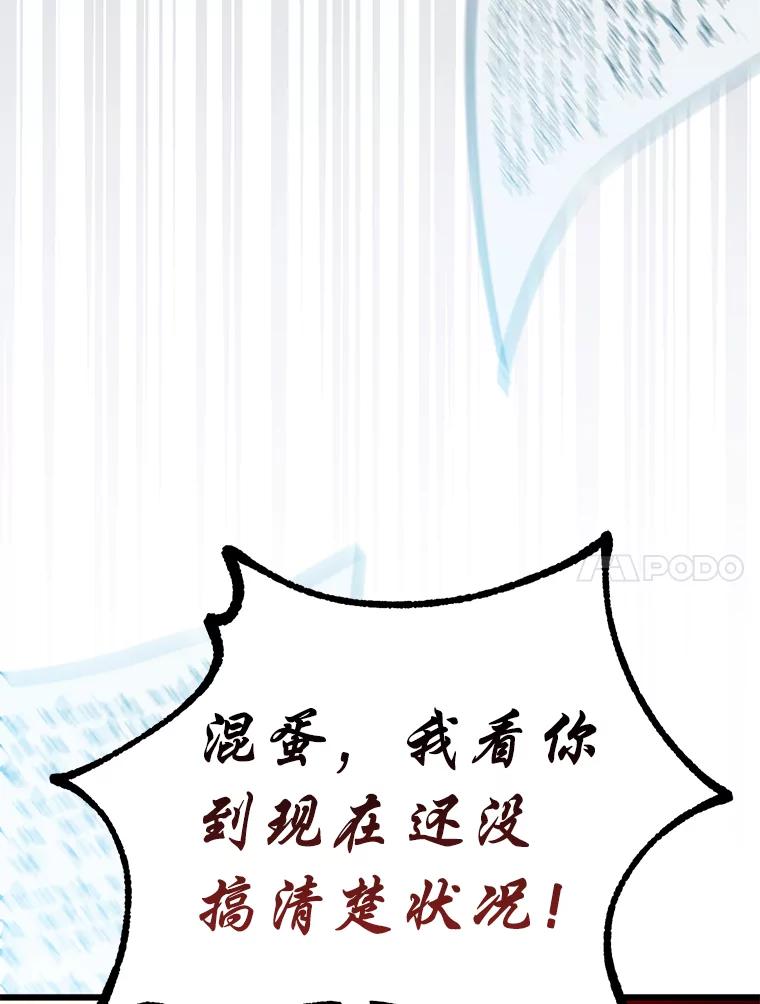 《金色手术刀》18.弥补遗憾 第99页