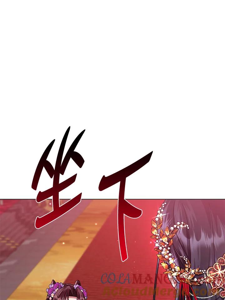 《若黑月升起》第19话 第89页