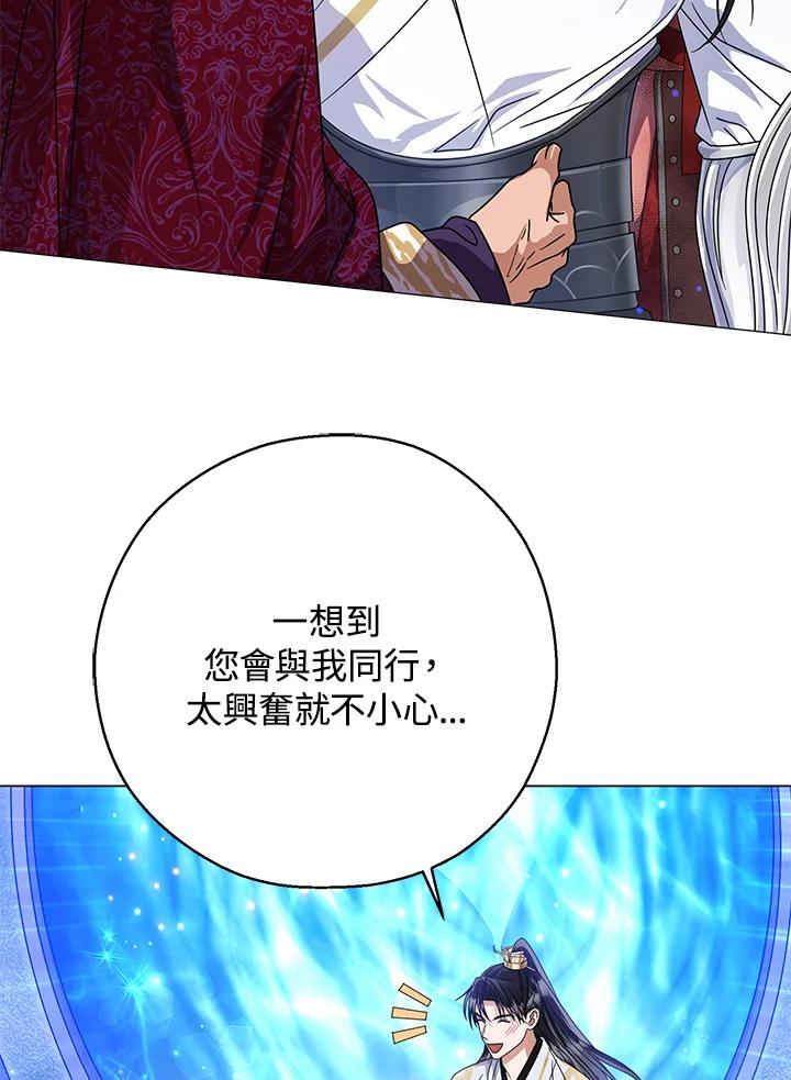 《若黑月升起》第19话 第42页