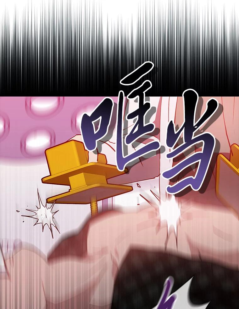 《金色手术刀》18.弥补遗憾 第54页