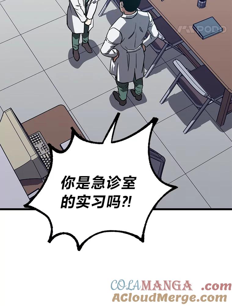 《金色手术刀》18.弥补遗憾 第93页