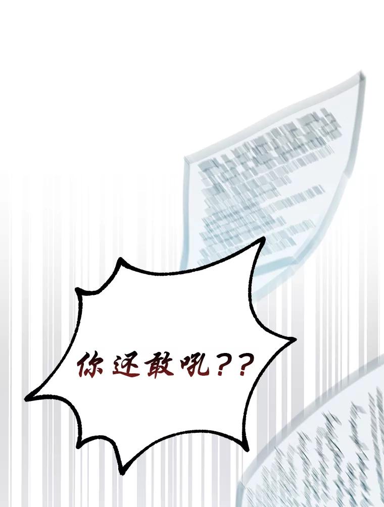 《金色手术刀》18.弥补遗憾 第98页