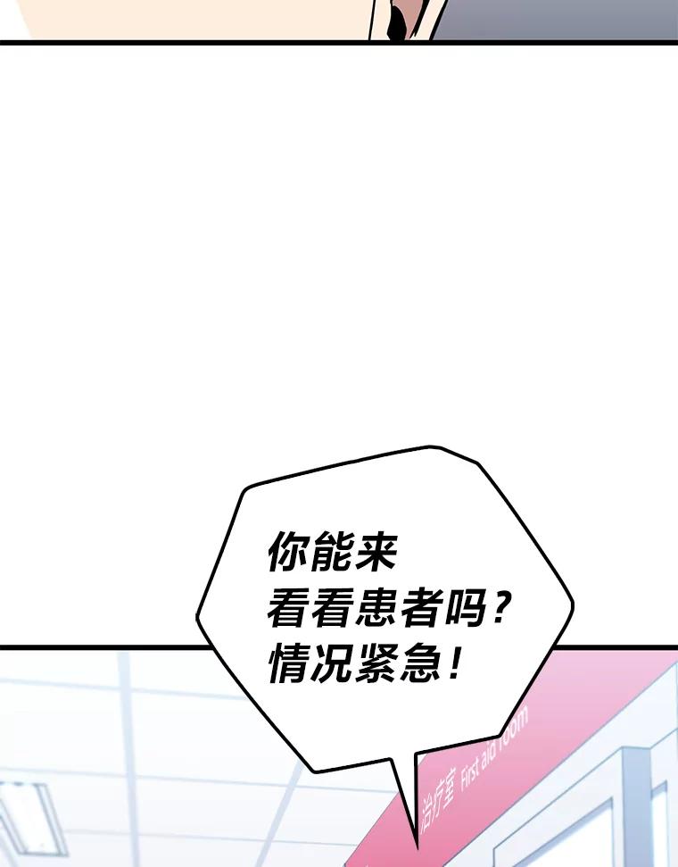 《金色手术刀》18.弥补遗憾 第7页