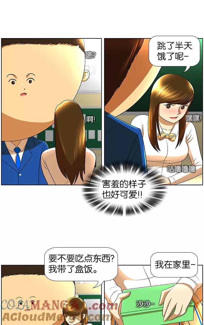《不平凡的平凡8班》第18话 第16页