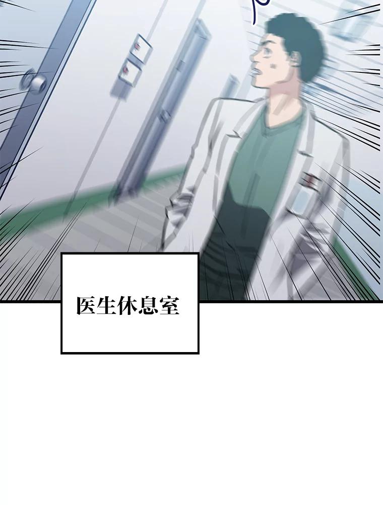 《金色手术刀》18.弥补遗憾 第91页