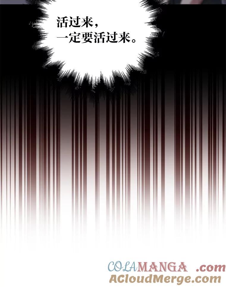 《金色手术刀》18.弥补遗憾 第61页