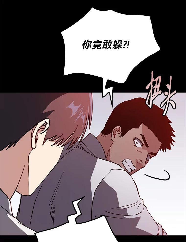 《金色手术刀》18.弥补遗憾 第103页