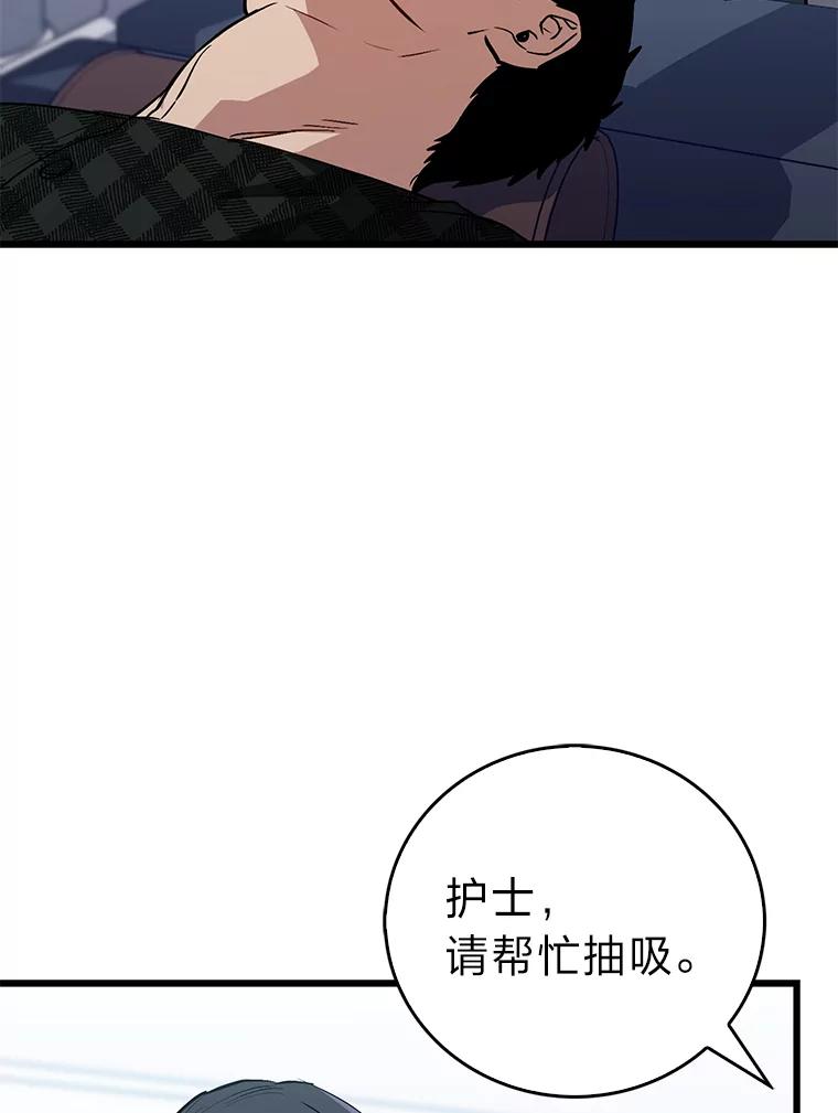 《金色手术刀》18.弥补遗憾 第30页