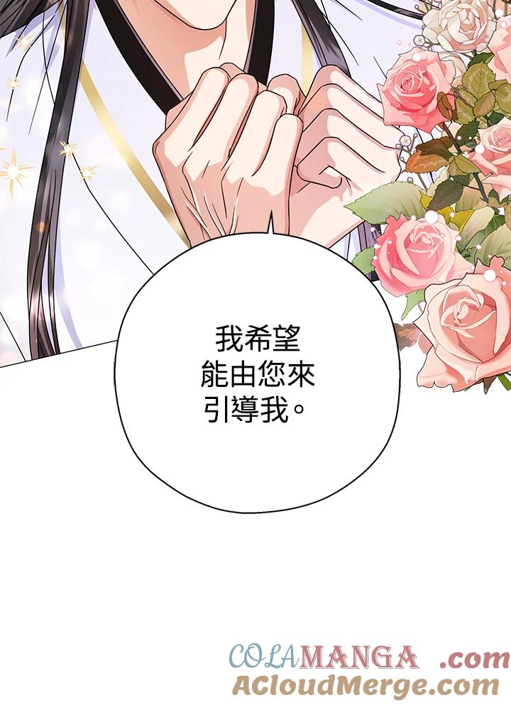 《若黑月升起》第19话 第61页