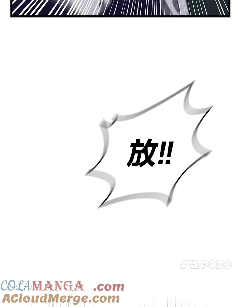 《金色手术刀》18.弥补遗憾 第53页