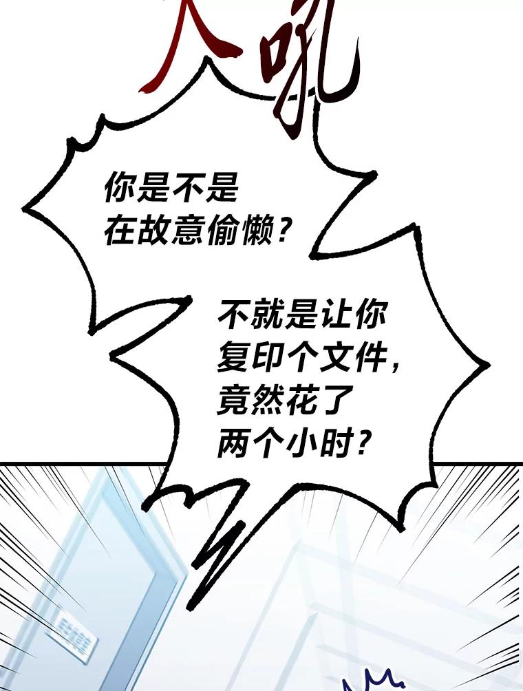 《金色手术刀》18.弥补遗憾 第90页