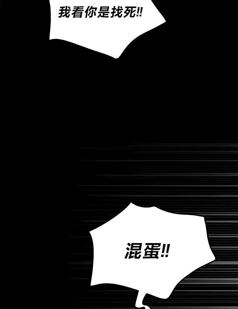 《金色手术刀》18.弥补遗憾 第104页