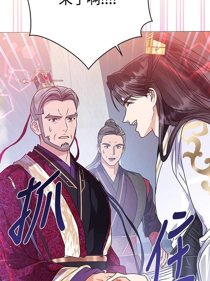 《若黑月升起》第19话 第11页