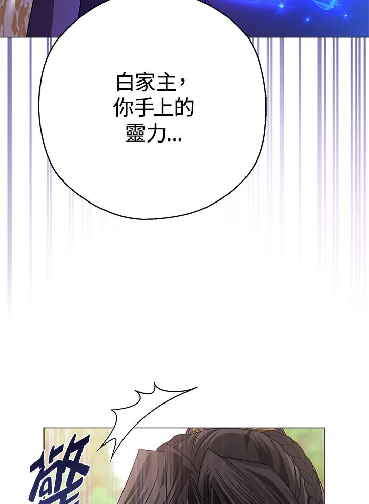 《若黑月升起》第19话 第39页