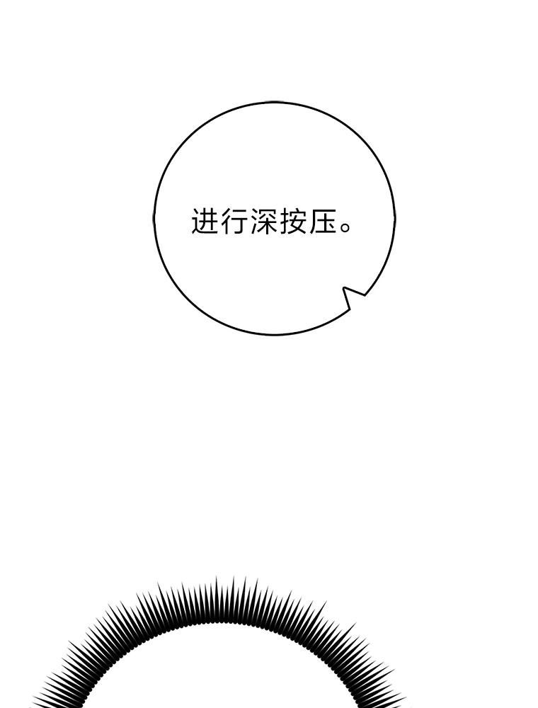 《金色手术刀》18.弥补遗憾 第35页