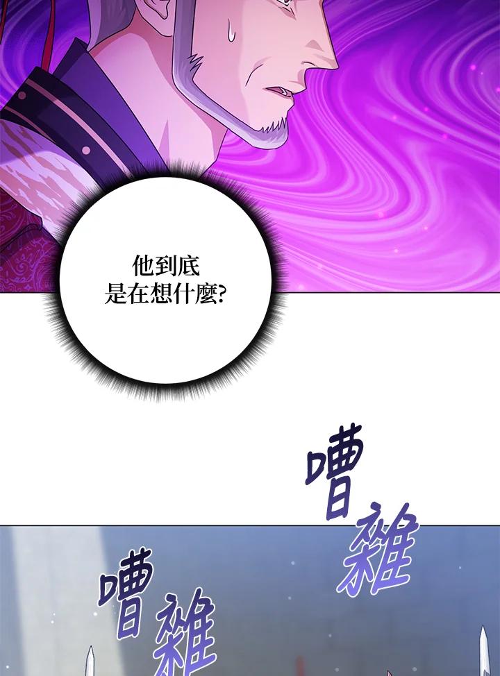 《若黑月升起》第19话 第27页