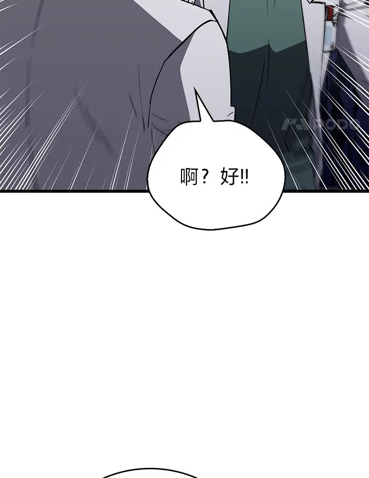 《金色手术刀》18.弥补遗憾 第47页