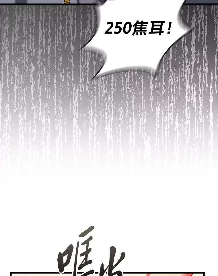 《金色手术刀》18.弥补遗憾 第64页