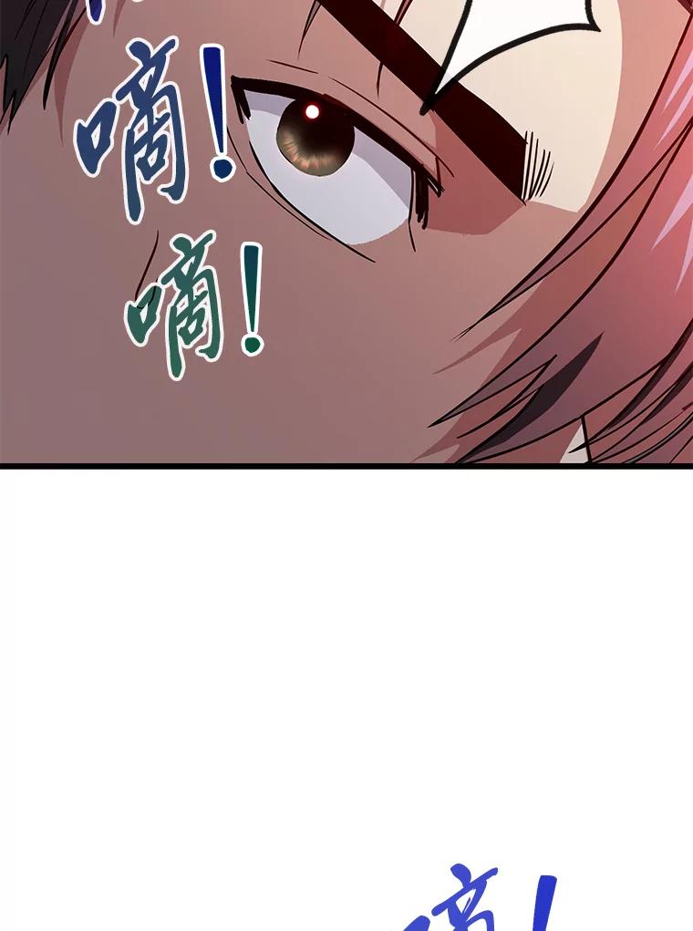 《金色手术刀》18.弥补遗憾 第76页