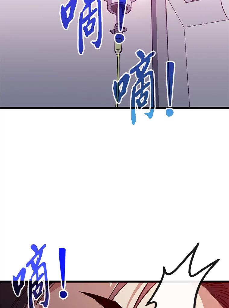《金色手术刀》18.弥补遗憾 第75页