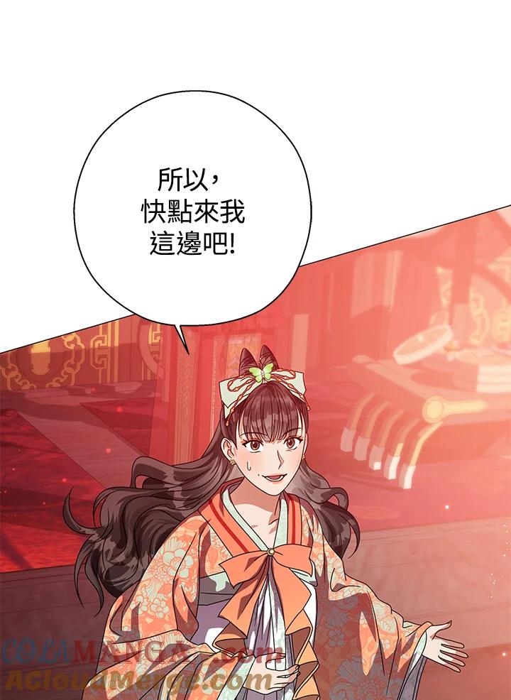 《若黑月升起》第19话 第101页