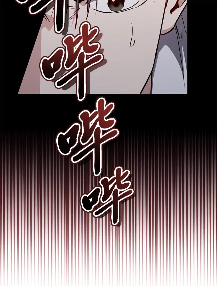 《金色手术刀》18.弥补遗憾 第42页