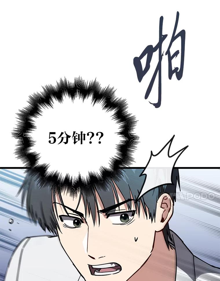 《金色手术刀》18.弥补遗憾 第11页