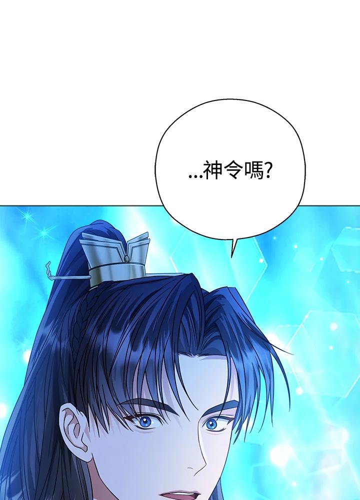 《若黑月升起》第19话 第50页