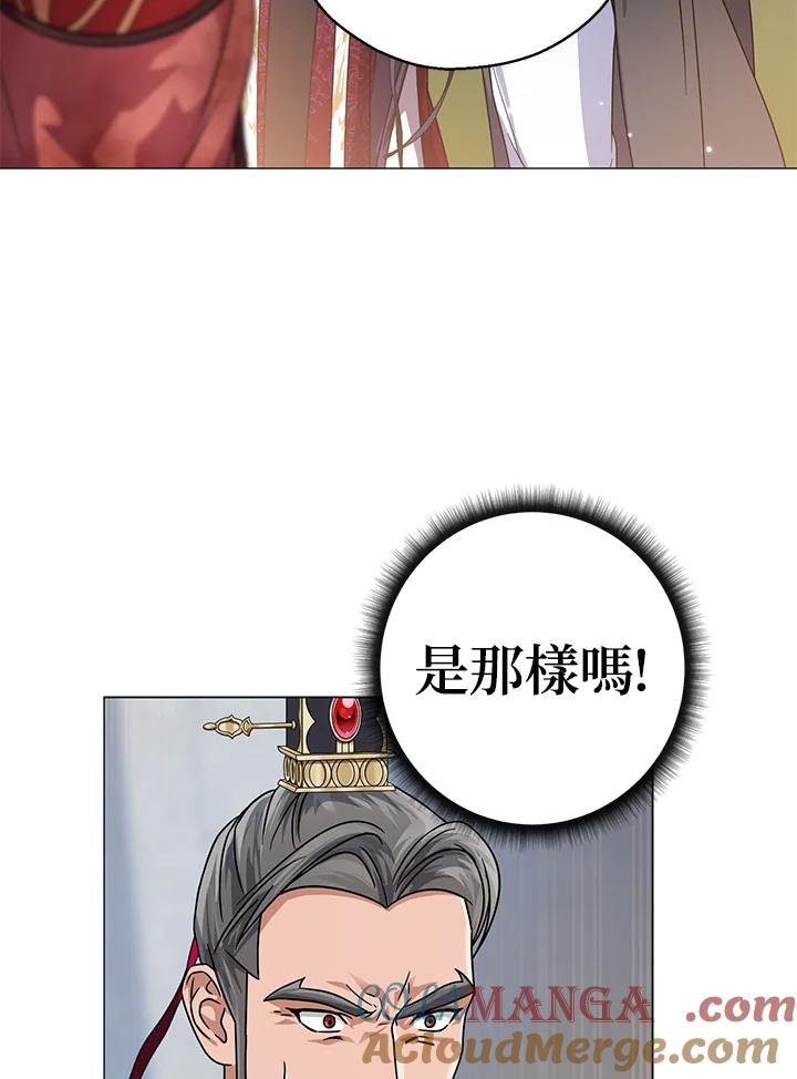 《若黑月升起》第19话 第29页