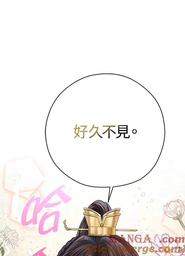 《若黑月升起》第19话 第13页