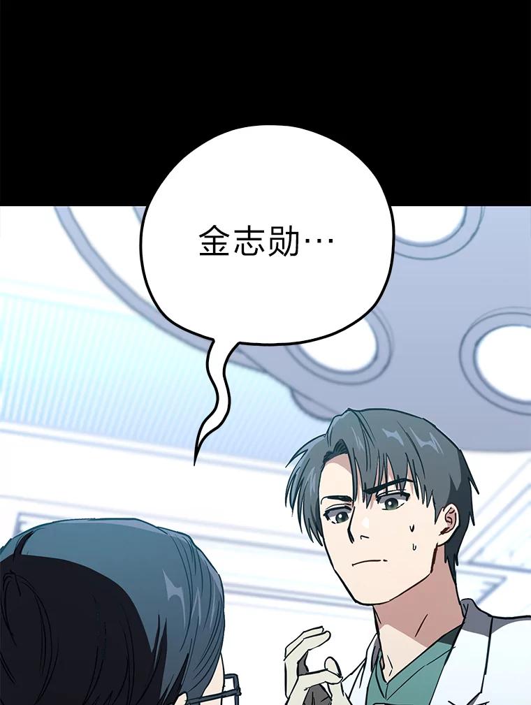 《金色手术刀》18.弥补遗憾 第23页