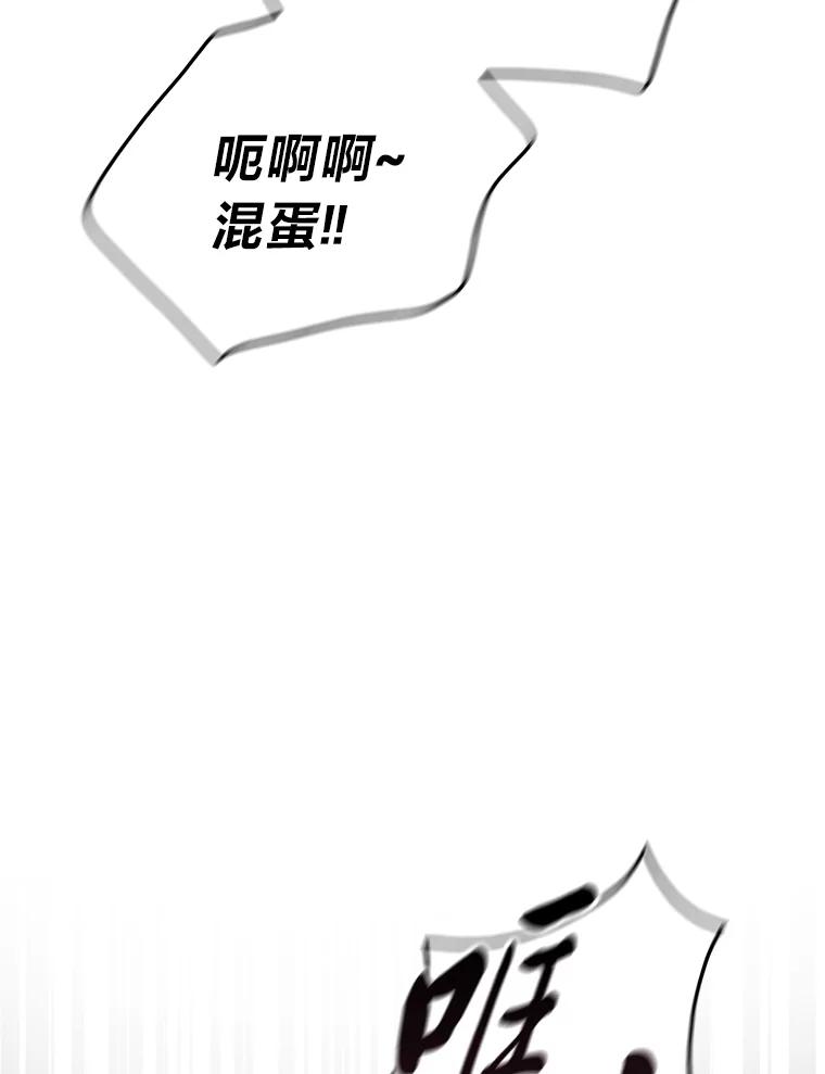 《金色手术刀》18.弥补遗憾 第111页