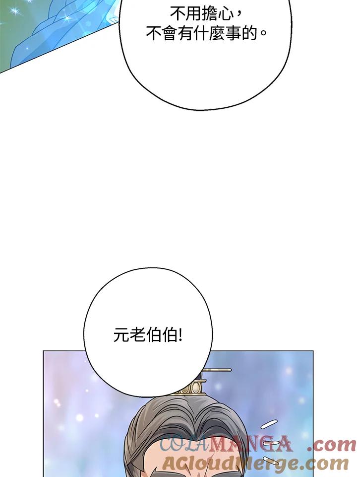 《若黑月升起》第19话 第9页