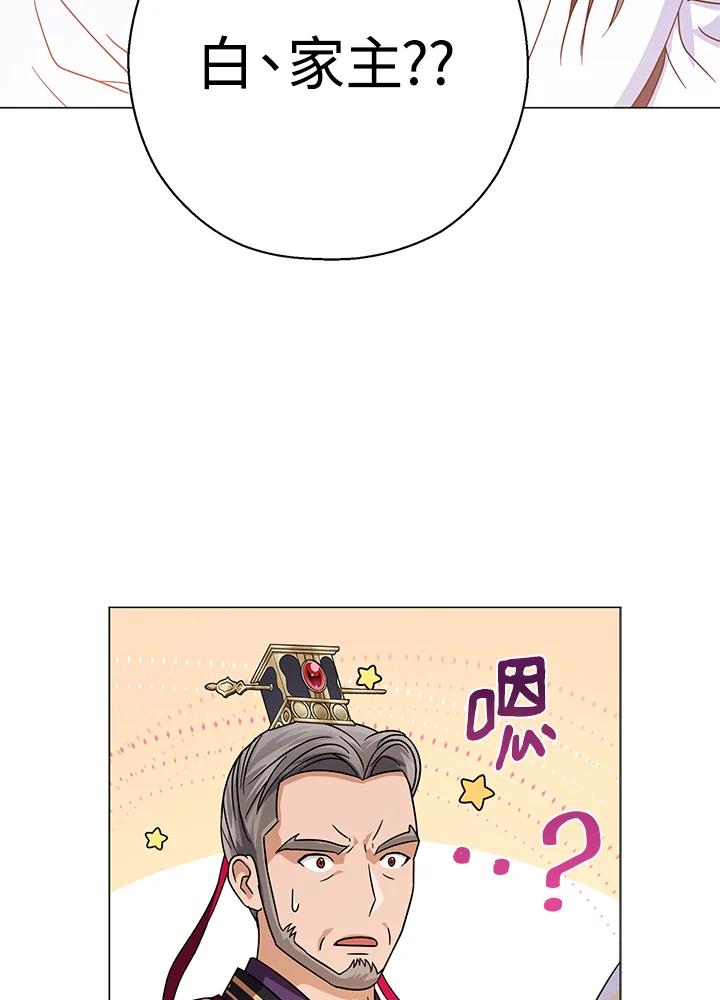 《若黑月升起》第19话 第15页