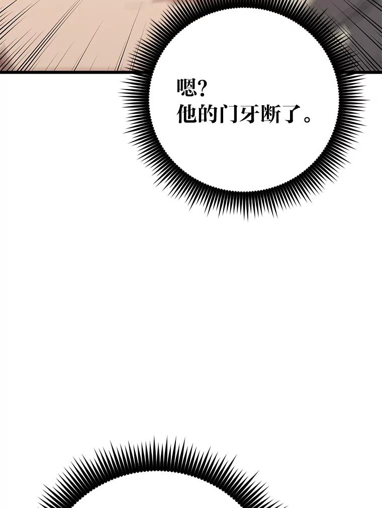 《金色手术刀》18.弥补遗憾 第28页