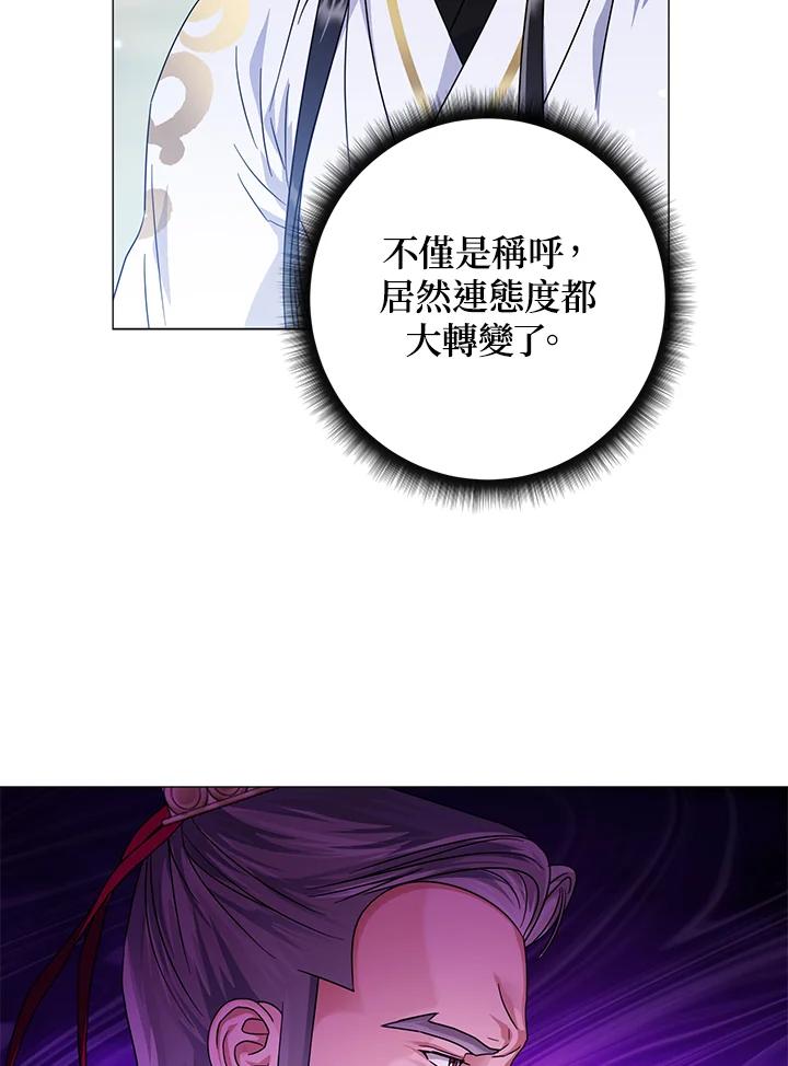 《若黑月升起》第19话 第26页
