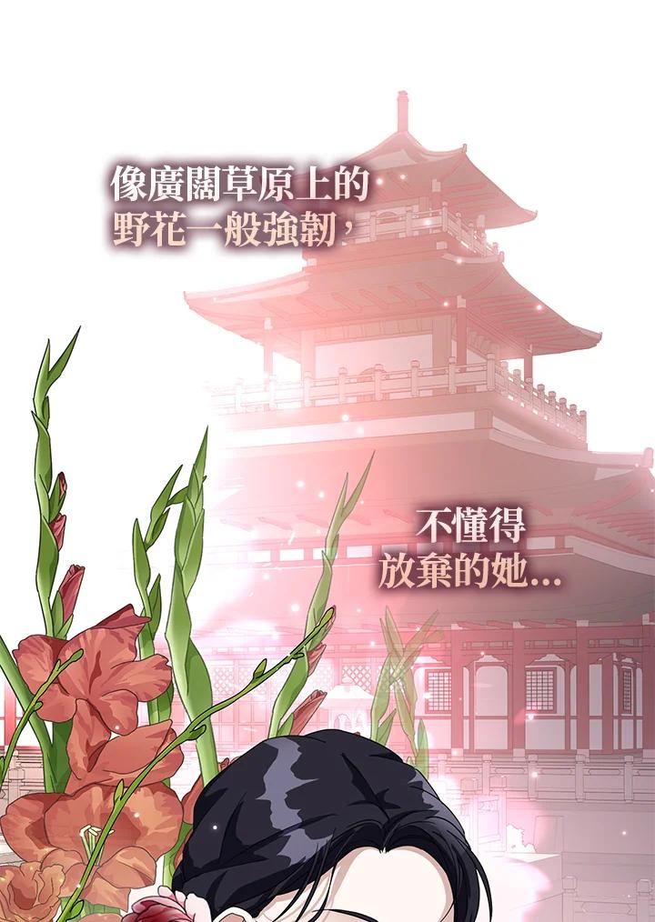 《若黑月升起》第2话 第100页