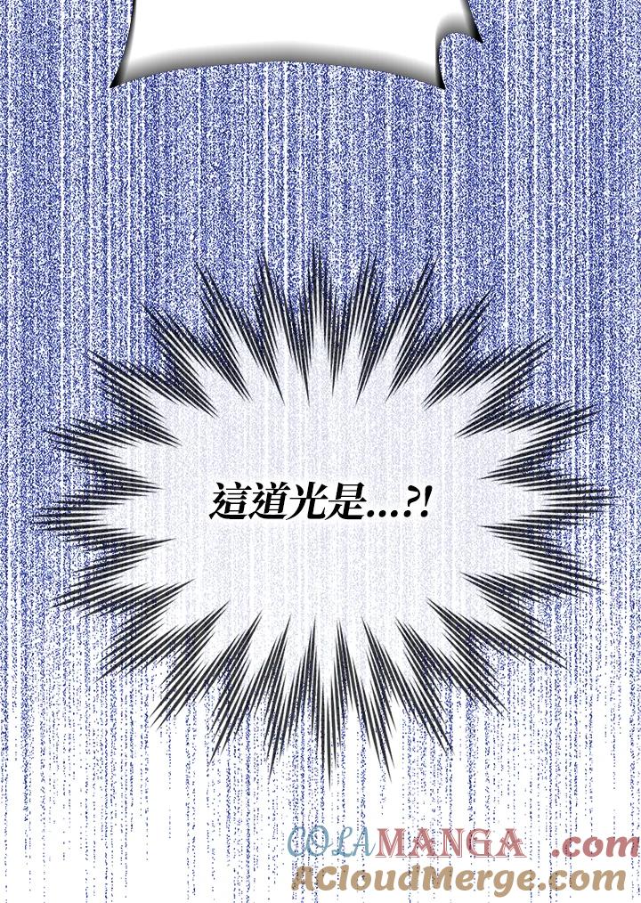 《若黑月升起》第2话 第97页
