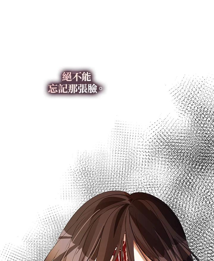 《若黑月升起》第2话 第32页