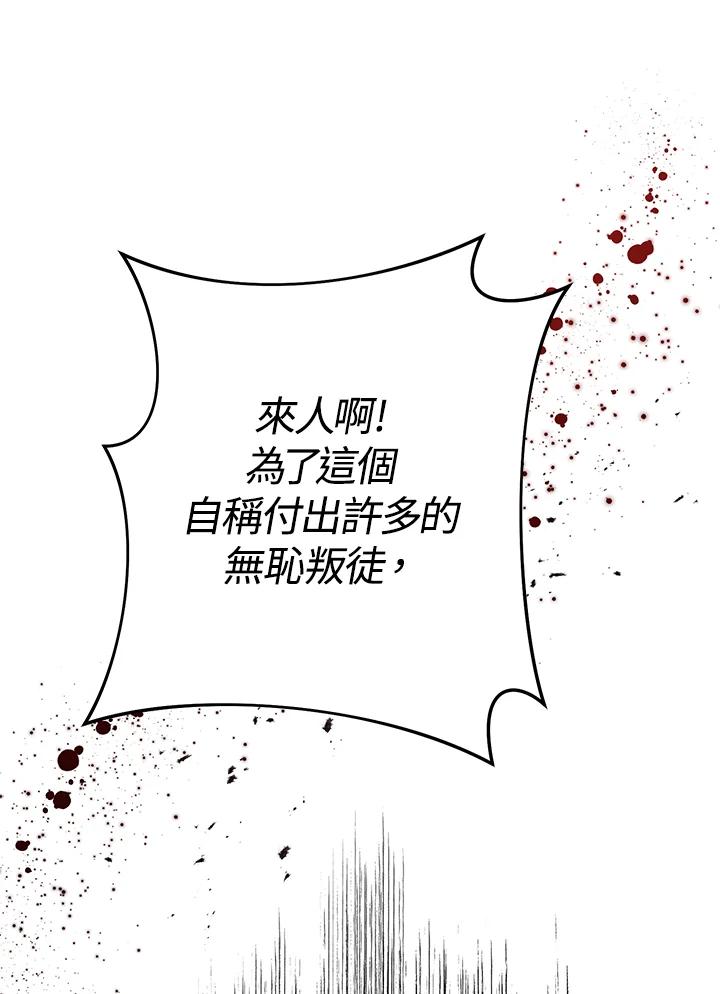 《若黑月升起》第2话 第44页