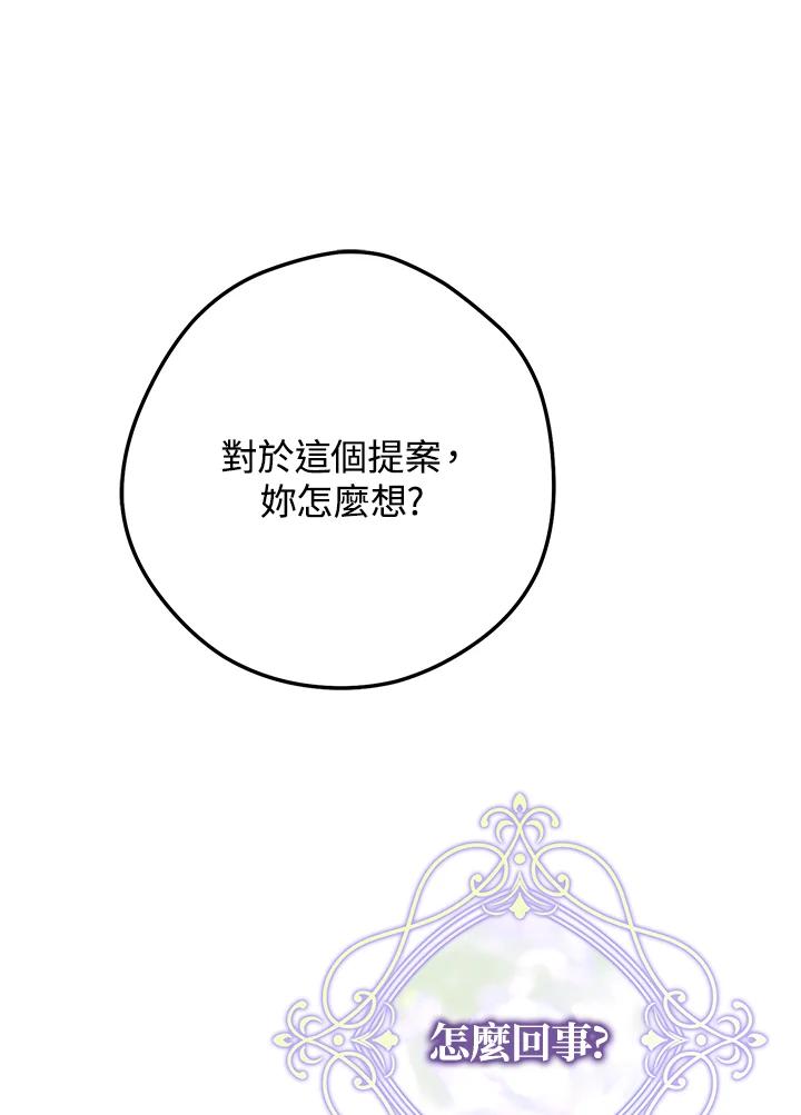 《若黑月升起》第2话 第115页