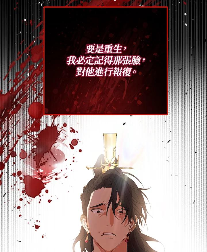 《若黑月升起》第2话 第34页
