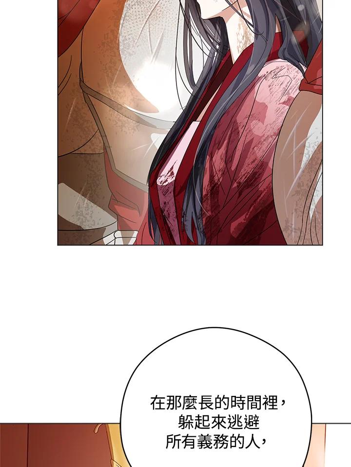 《若黑月升起》第2话 第23页