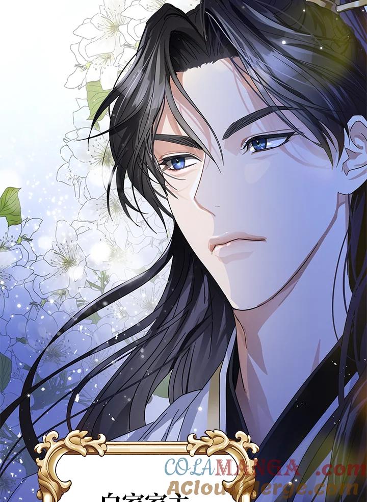 《若黑月升起》第2话 第93页