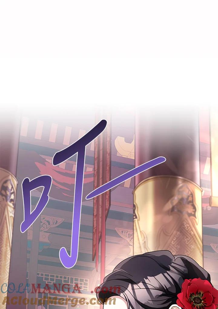 《若黑月升起》第2话 第113页