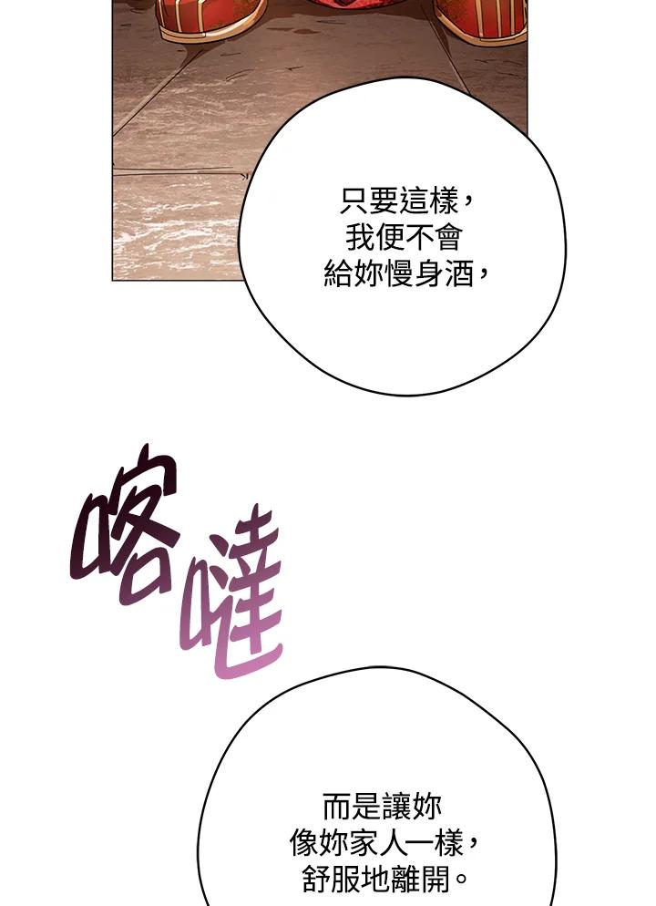 《若黑月升起》第2话 第52页