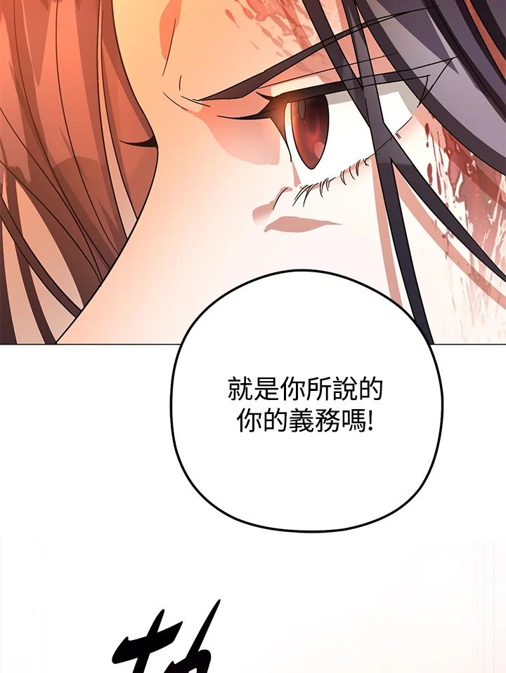 《若黑月升起》第2话 第26页