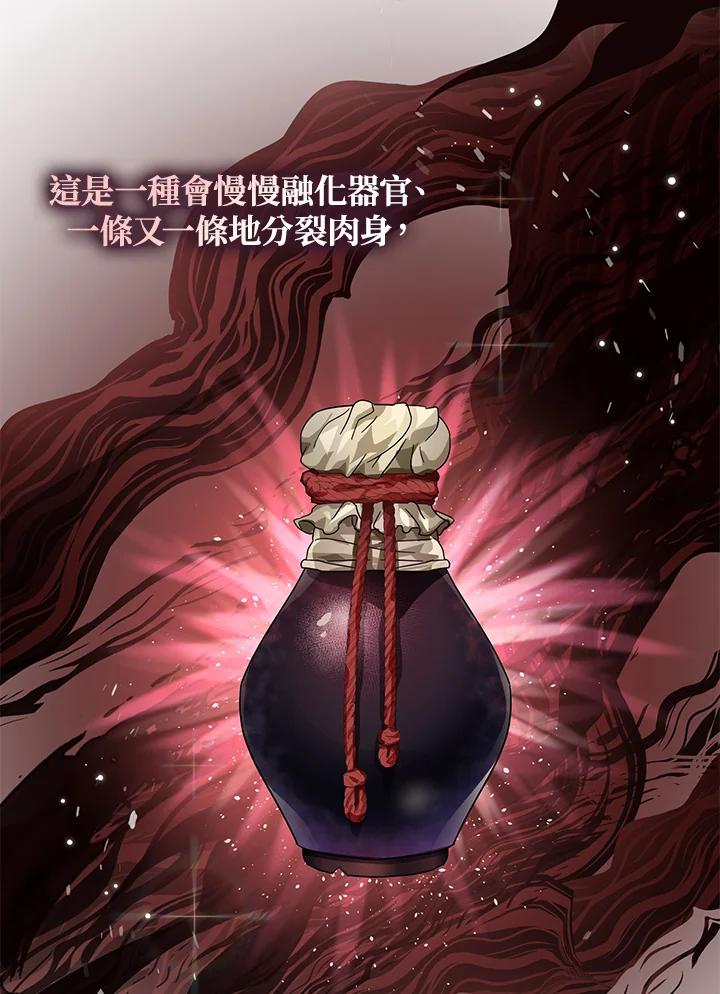 《若黑月升起》第2话 第47页