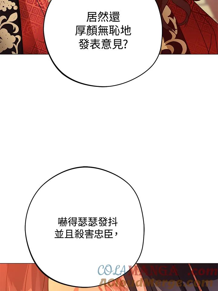 《若黑月升起》第2话 第25页