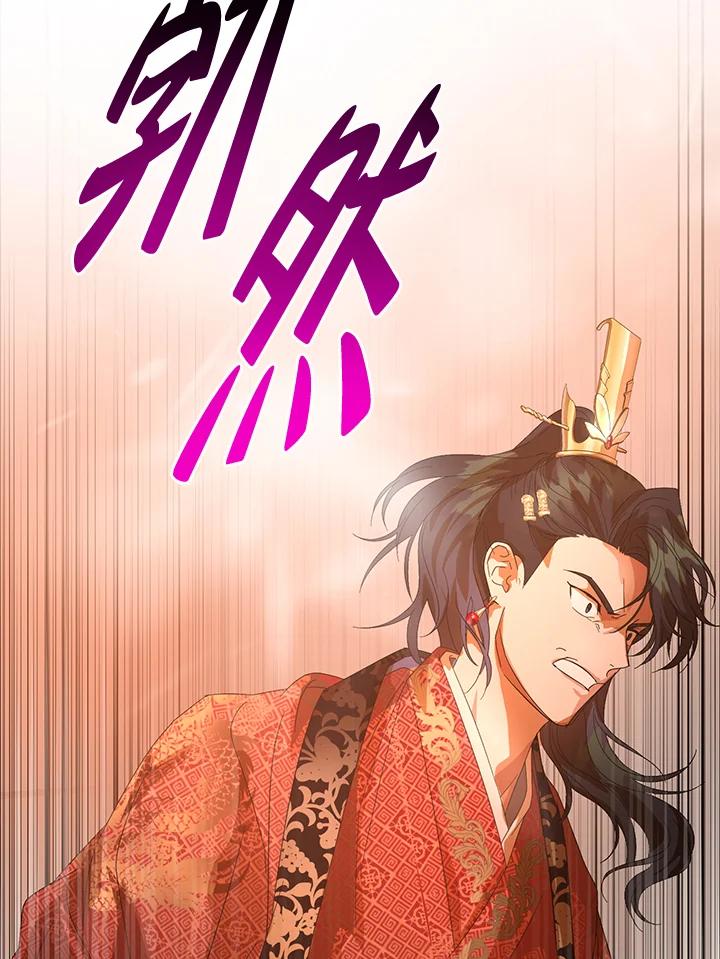 《若黑月升起》第2话 第27页